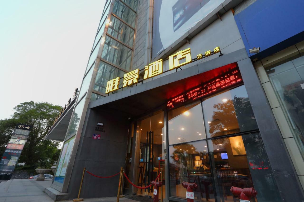 Weijing Express Hotel Changshu Buitenkant foto